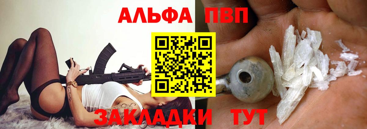 Alpha-PVP крисы CK  Вход с VPN  дарнет шоп  А ПВП  APVP кристаллы  Альфа ПВП Crystall  Дятьково 