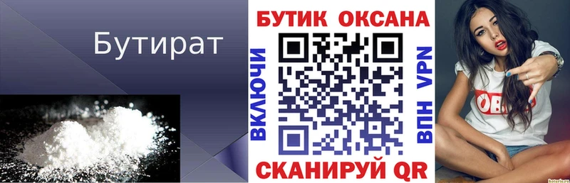 БУТИРАТ 1.4BDO  omg   Дятьково 