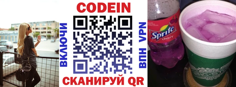 продажа наркотиков  Дятьково  Кодеин Purple Drank 