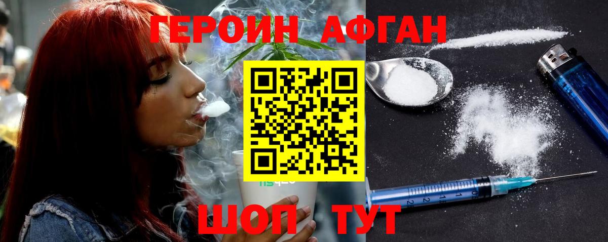 Дятьково  ГЕРОИН герыч  ГЕРОИН  Вход с VPN 