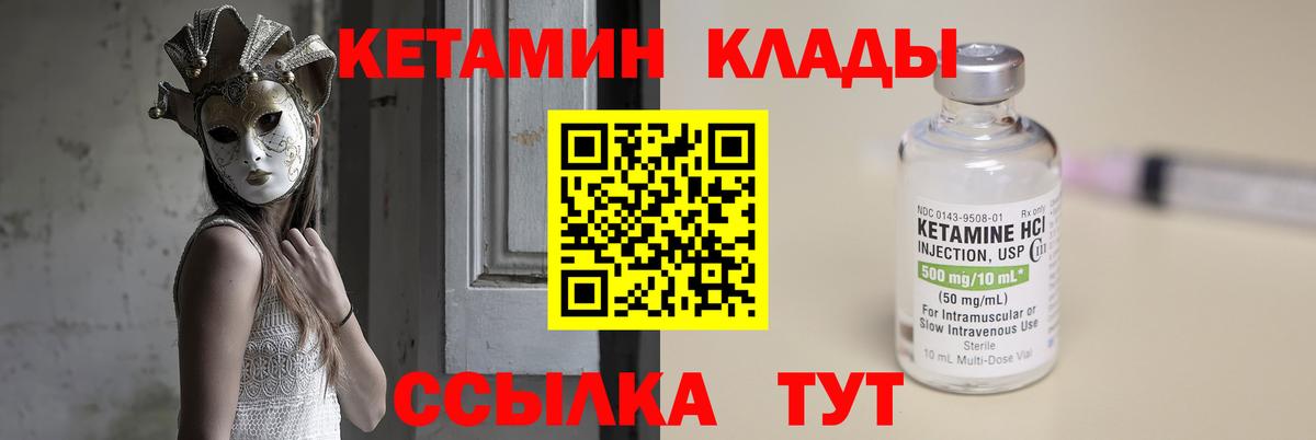 Дятьково    как войти  КЕТАМИН ketamine  Вход с VPN  КЕТАМИН ketamine 