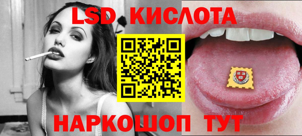 ЛСД экстази кислота Дятьково