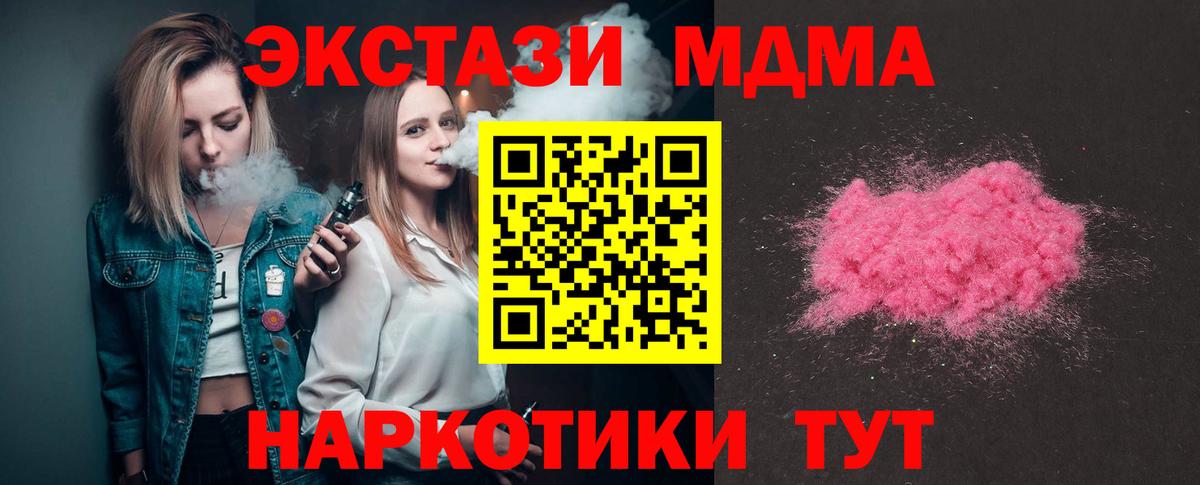 Дятьково  MDMA VHQ  Вход с VPN  MDMA  МДМА Molly 