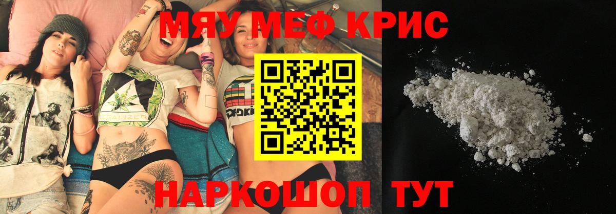 Мефедрон mephedrone  МЯУ-МЯУ мука  Дятьково  Вход с VPN 