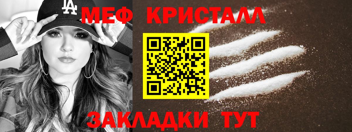 Меф кристаллы Дятьково