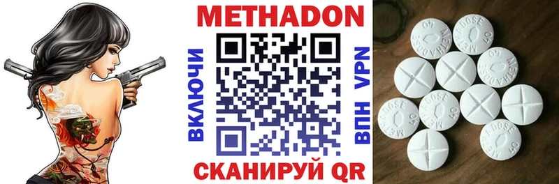 Метадон белоснежный Дятьково