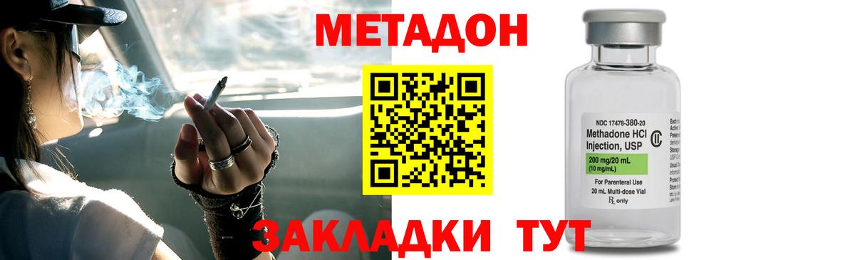     МЕТАДОН VHQ  Вход с VPN  Дятьково 