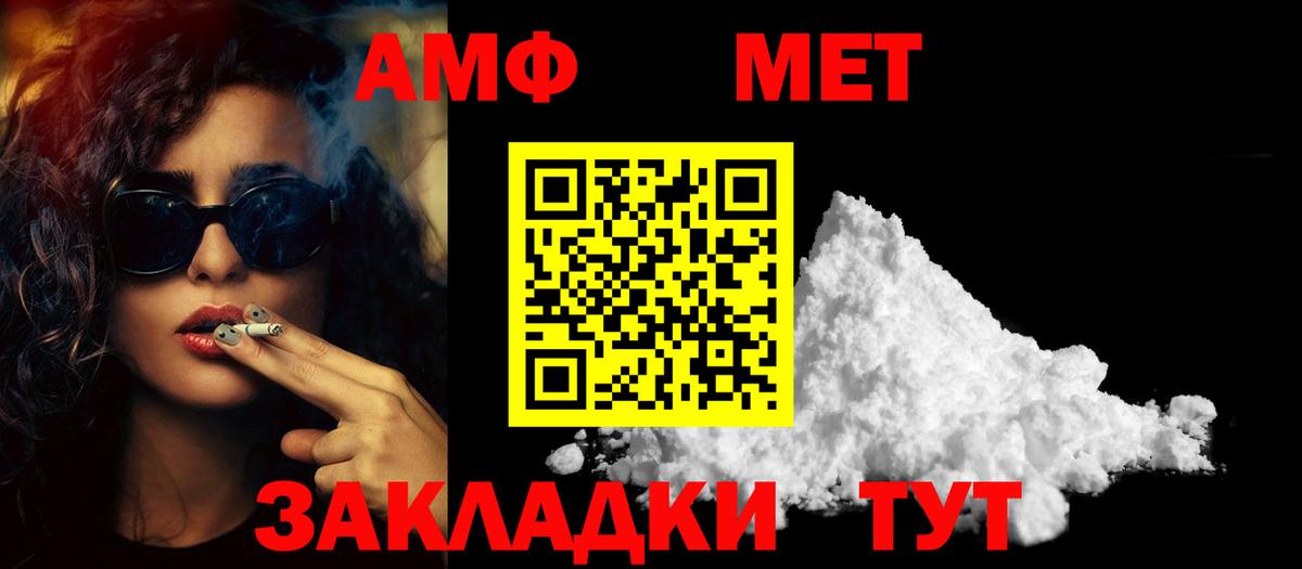 Метамфетамин мет  Метамфетамин мет  Дятьково  Вход с VPN 