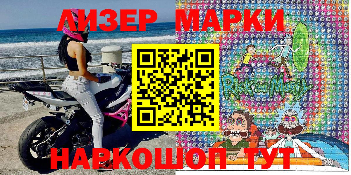 Наркотические марки 1500мкг Дятьково
