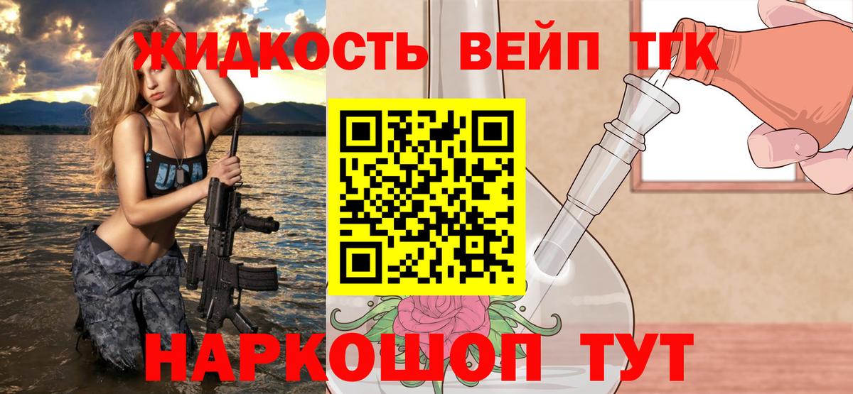Дятьково  Дистиллят ТГК Wax  Вход с VPN  Дистиллят ТГК вейп 