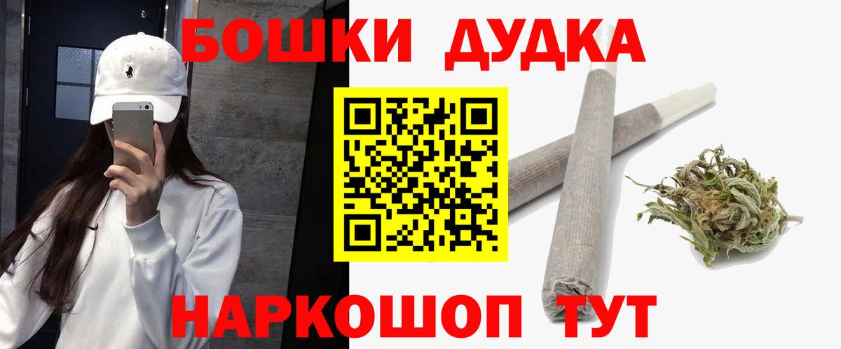 Каннабис LSD WEED  Канабис VHQ  Бошки марихуана планчик  Вход с VPN  Дятьково 